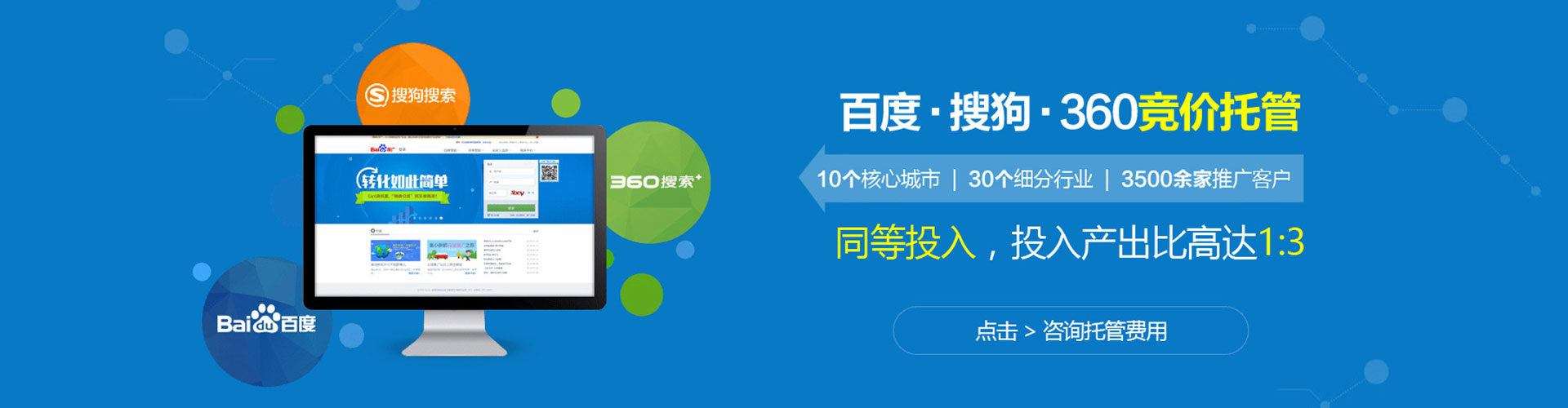 肇庆百度竞价代理